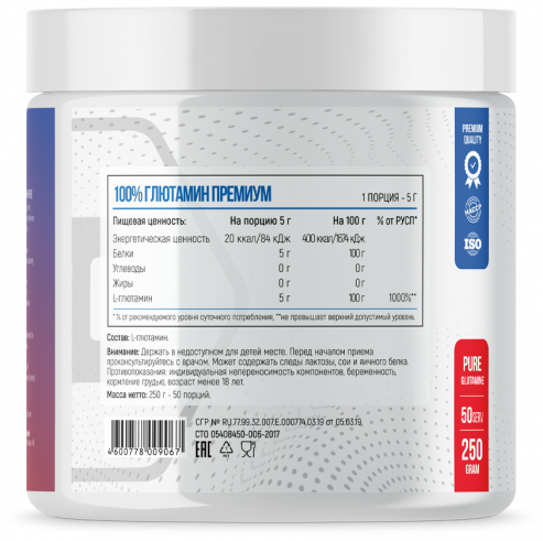 Fitness Formula 100% L-Glutamine, 250 грамм Fitness Formula 100% L-Glutamine, 250 грамм