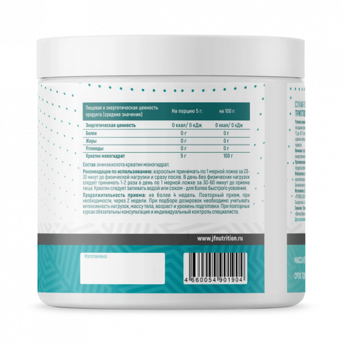 Just Fit Just Creatine Monohydrate, 250 грамм