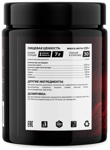 Just Fit Pump Pre-Workout, 210 грамм Just Fit Pump Pre-Workout, 210 грамм